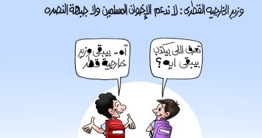 اضحك مع أكاذيب وزير خارجية تميم: لا ندعم الإخوان ولا جبهة النصرة.. كاريكاتير