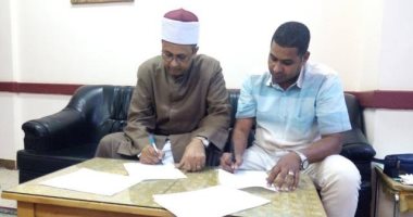 صور.. رئيس منطقة الأقصر الأزهرية يوقع برتوكول تعاون مع بيت العائلة وخريجى الأزهر