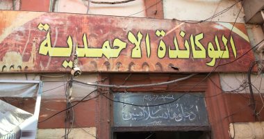 لوكاندة الأحمدية 171 عاما فى خدمة أحباب السيد البدوى.. وإيجار الغرفة 40 جنيها.. صور