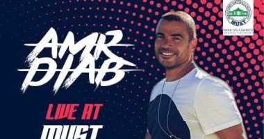 جامعة مصر للعلوم والتكنولوجيا تنفى تعاقدها مع عمرو دياب وتؤكد أنه لا وجود للحفل الذى يتم الترويج له عبر السوشيال ميديا
