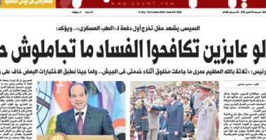 شائعة «الالتهاب السحائى» تكشف أكاذيب الإخوان.. غدا على اليوم السابع