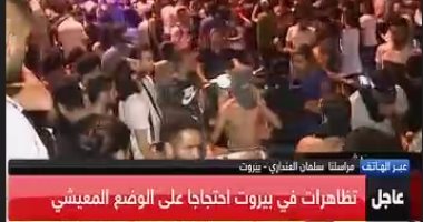 وزير الاتصالات اللبنانى يعلن إلغاء الرسوم على المكالمات عبر تطبيق واتساب