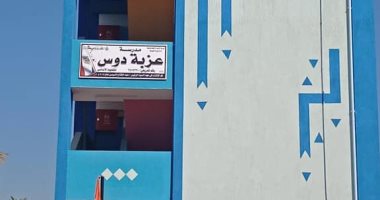 محافظ أسيوط: استلام مدرسة جديدة بعزبة دوس بديروط ضمن خطة تخفيض كثافة الطلاب