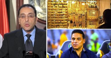 اعرف كل حاجة.. أهم 10 أخبار على مدار اليوم الجمعة