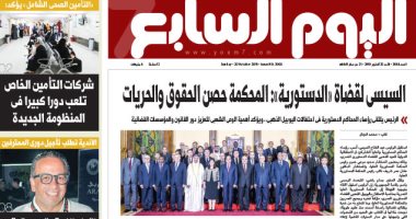 اليوم السابع.. السيسى لقضاة «الدستورية»: المحكمة حصن الحقوق والحريات