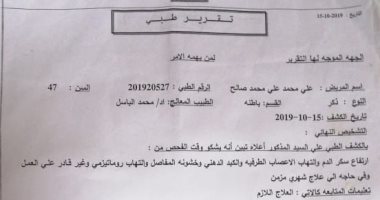 قارئ يستغيث لإعادة صرف معاش التضامن بعزبة الحاج نصر خورشيد بالمنتزه