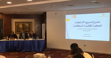 ورشة عمل للتنمية المحلية توصى بوضع حلول مبتكرة للقضية السكانية