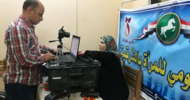 القومى للمرأة بالشرقية: إستخراج 150 بطاقة رقم قومى بالمجان لغير القادرات بمركز الزقازيق