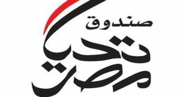 تعديلات تمنح "صندوق تحيا مصر" إعفاءات جديدة.. اعرف مهامه فى دعم الدولة