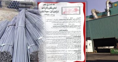 عاصفة تهز أركان "العز الدخيلة".. الشركة تخاطب البورصة مؤكدة ملكية أرض "أم زغيو" والمدعى: عقد البيع ساقط.. الخطاب يُثير المخاوف والخبراء يُرجحون موقف مالك الأرض.. ومثمن عقارى: الخسارة لا تقل عن 450 مليون جنيه