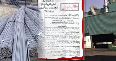 نزيف شركة الدخيلة فى أروقة المحاكم.. دعوى قضائية جديدة تكشف الأزمة.. الشركة مهددة بخسارة 29 فدانا لتقاعسها عن تسجيل عقد عمره 20 سنة.. 3 دفوع تقود إلى فقدان 450 مليون جنيه.. والواقعة تتضمن إهدار حقوق المساهمين