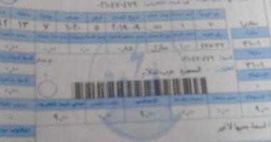 قارئ يشكو من ارتفاع فاتورة الكهرباء بسبب عدم مرور الكشاف