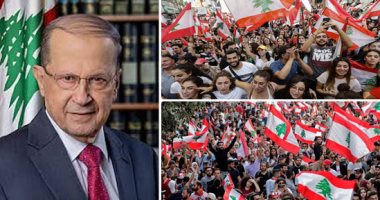لبنان.. التيار الوطنى الحر ينظم مظاهرة داعمة للرئيس عون فى "أحد الحشد"