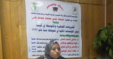 "المشروعات الصغيرة والمتوسطة فى كينيا" رسالة ماجستير بجامعة القاهرة