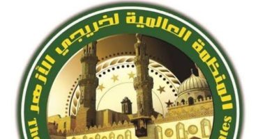 منظمة خريجى الأزهر تندد بالهجوم الإرهابى على فرقة عسكرية فى النيجر