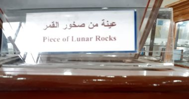 قطعة من القمر على أرض مصر.. قصة عينة صخور أهداها العالم فاروق الباز للمتحف الجيولوجى.. أخذت من وادى بالقمر يسمى "تاروس ليترو" خلال رحلة الفضاء الأمريكية أبوللو 17.. المتحف يضم جمجمة ديناصور الفيوم وأحجار نادرة