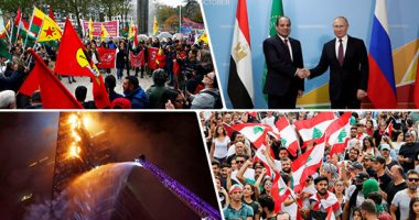 أحداث العالم هذا الأسبوع × 100 صورة.. قمة مصرية روسية برئاسة السيسى وبوتين فى سوتشى.. السوريون عالقون على الحدود بعد العدوان التركى .. متظاهرون لبنانيون يطالبون باستقالة المسئولين واجتماع للحكومة لحل الأزمة