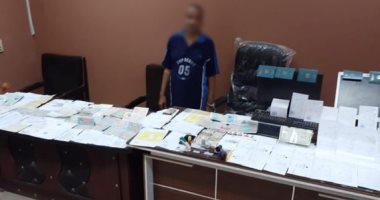 ضبط تاجر ملابس لاتهامه بتزوير محررات رسمية بالمنوفية
