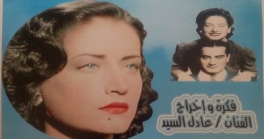 جمعية الفيلم تعرض " لحن لم يتم " بمركز الثقافة السينمائية.. غدا