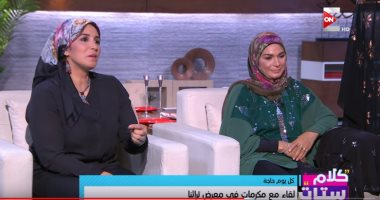 صاحبة مشروع "بدارة" تُهدى تكريم الرئيس للعاملين بدهشور والوادى الجديد