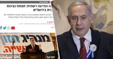 الصحافة الإسرائيلية اليوم.. النيابة العامة تبدأ غداً النظر فى اتهام نتنياهو بجرائم فساد.. عاصفة تضرب إسرائيل اليوم وسط توقعات بحدوث فيضانات.. أوكرانياً تقرر افتتاح مكتب دبلوماسى لها فى القدس المحتلة