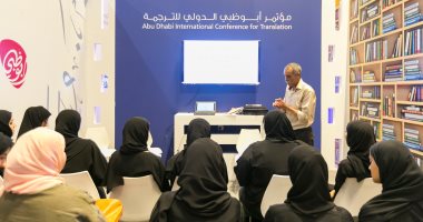 انطلاق فعاليات المؤتمر الدولى السابع للترجمة فى أبو ظبى