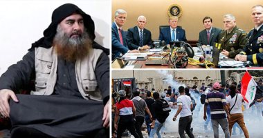 صور.. العالم هذا المساء.. ترامب يعلن تفاصيل مقتل زعيم تنظيم داعش.. الرياح تؤجج حرائق ولاية كاليفورنيا وإجلاء 180 ألف شخص مع اتساع رقعة النيران.. استمرار الاحتجاجات فى بغداد رغم قنابل الغاز المسيل للدموع