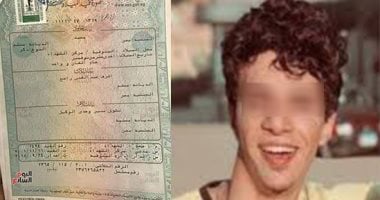 محاكمة راجح.. صورة شهادة ميلاد المتهم الرئيسى فى قضية "شهيد الشهامة"