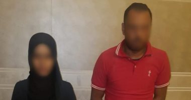 القبض على سائق وعشقيته بعدما زورا أوراقا لطفلة فى المعصرة