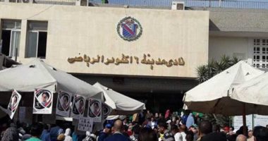 سوبر كورة .. مطرب شهير يترشح لعضوية مجلس إدارة نادى 6 أكتوبر