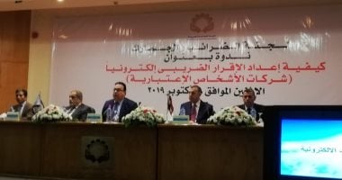 لجنة الضرائب باتحاد الصناعات تنظم ندوة حول إعداد إقرار ضريبة الدخل إلكترونياً