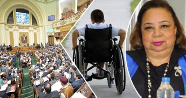 حقوق ذوى الاحتياجات الخاصة تحت قبة البرلمان.. مذكرة برلمانية بشأن تفاوت الحصول على الخدمات المقدمة لهم من منطقة لأخرى.. ومقترح بتشكيل لجنة مؤقتة لمتابعة تفعيل قانون ذوى الإعاقة تحت إشراف مجلس الوزراء