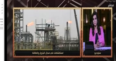 نائب هيئة البترول سابقا: اكتشافات البترول ترفع مرتبة مصر لإنتاج الغاز بإفريقيا.. فيديو
