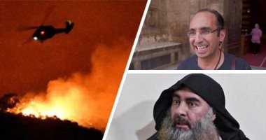 الصحف العالمية اليوم: البغدادى اختبأ وسط خصومه فى إدلب .. نيران كاليفورنيا تشتد ومئات الآلاف مشردون.. 400 ألف بريطانى يطالبون بإجراء استفتاء بريكست جديد.. اتهام 31 معتقلا فى مظاهرات كتالونيا بـ "الإرهاب"