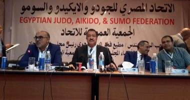 فتح باب الترشيح لانتخابات اتحاد الجودو 15 يوليو الجارى
