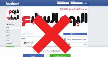 فيس بوك يغلق صفحة مزيفة تنتحل اسم "اليوم السابع"