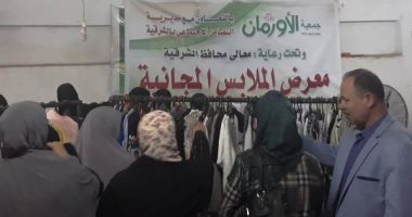 تضامن الشرقية توزع 1000 قطعة ملابس على الأسر الأولى بالرعاية 