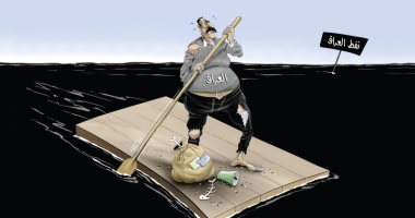 كاريكاتير الصحف الإماراتية.. العراق فقير رغم بحر بترول الذى يمتلكه