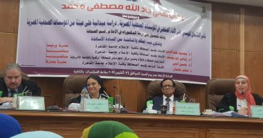رسالة دكتوراه بإعلام القاهرة حول الأداء الصحفى بالمؤسسات الصحفية المصرية