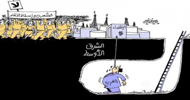 كاريكاتير الصور العمانية.. الغرب يمتص اقتصاد الشرق الأوسط و الشعب يثور