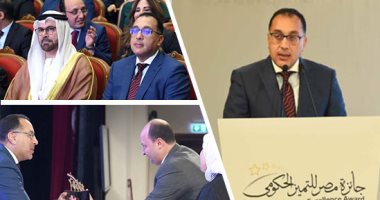 مدبولى:جائزة التميز الحكومى فى دورتها الثانية إلزامية ومضاعفة القيمة المالية