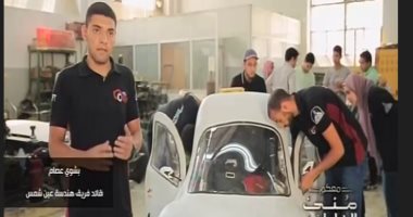 شاهد.. طلاب هندسة الزقازيق يصنعون سيارة كهربائية سرعتها 100 كم / ساعة