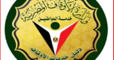 الأوقاف تطلق دليل خدمات المواطنين وتتلقى طلبات الجمهور عبر موقعها