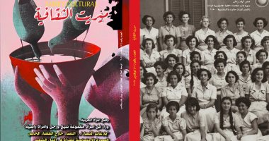 ميريت الثقافية تصدر عددًا خاصا عن وضع المرأة فى المجتمعات العربية