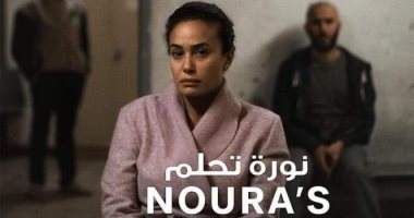 اليوم ختام مهرجان أيام قرطاج السينمائية و 10 أفلام تتنافس على الجوائز