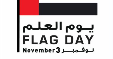 نوفمبر البهجة والاحتفالات فى الإمارات.. جميع مؤسسات الدولة ترفع علم البلاد صباح اليوم احتفالا بيوم العلم.. الاحتفال بذكرى تولى خليفة بن زايد رئاسة الدولة.. وانطلاق احتفالات العيد الوطنى حتى ديسمبر