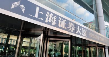بكين تنشىء بورصة دولية للملكية الفكرية