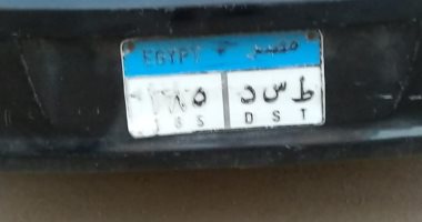 قارئ يشارك بصورة للوحة معدنية مطموسة المعالم لسيارة بالقطامية