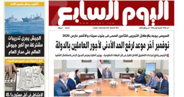 اليوم السابع: السيسى يوجه بالإطلاق التجريبى للتأمين الصحى بجنوب سيناء والأقصر