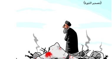 كاريكاتير الصحف السعودية.. الإرهاب يصدر الثورات لتدمير البلاد